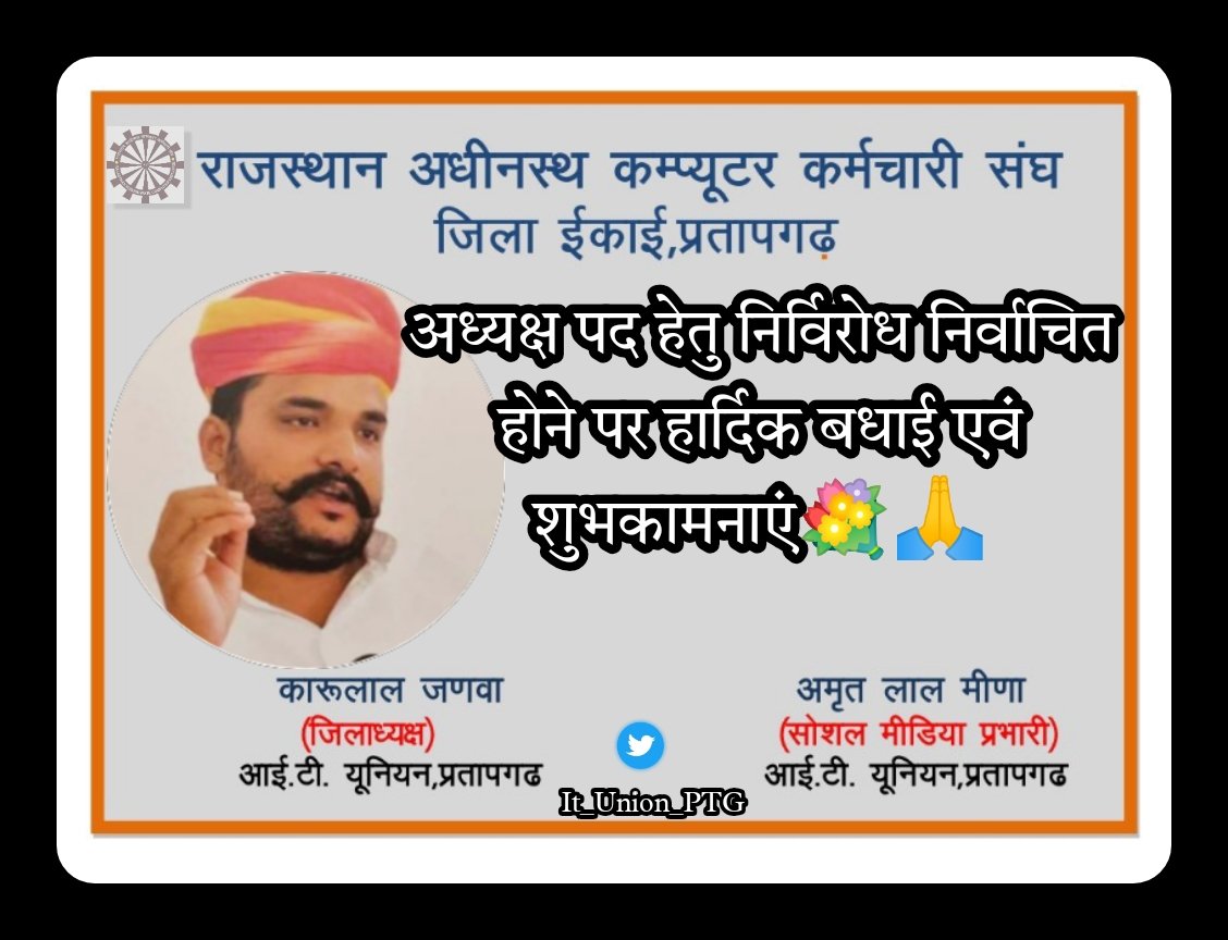 Congratulations <a href="/IAkapil/">Kapil Choudhary</a> Respected sir 💐💐🙏 <a href="/IA_Union/">IT Union Rajasthan Official</a>