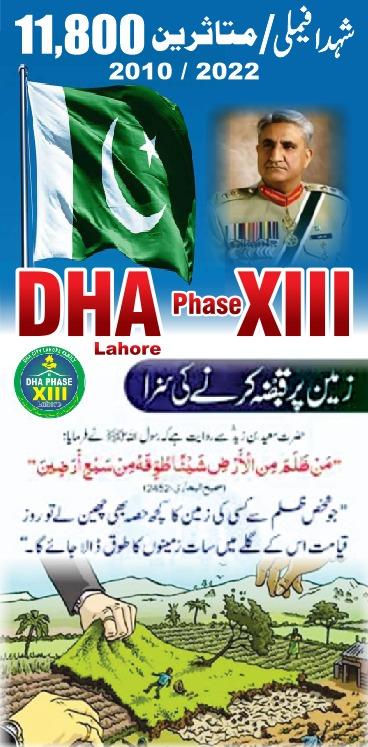<a href="/OfficialDGISPR/">DG ISPR</a>, COAS, General Qamar Javed Bajwa,Honourable sir, before ur retirement, resolve the matter of 11800 allottees of DHA PHASE XIII LAHORE who are crying for the last 11 years INSPITE of full payment of Rs. 15 BILLIONS. U will earn blessings of Allah. Please be kind