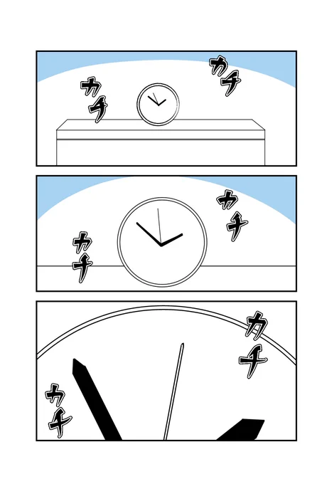 時計の針①  全4話 ※明日以降に続きます。
#コルクラボマンガ専科 #漫画が読めるハッシュタグ 