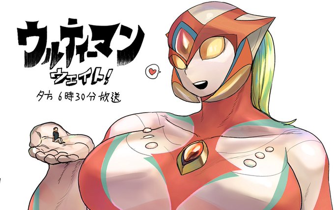 児童番組「ウルティーマン」
ヒーロー研修中のウルティーマンウェイトは特撮映画系Youtuberの家で居候する事となった!情報収集をしながら怪獣との戦いで彼女の巨体が宙を舞う! 