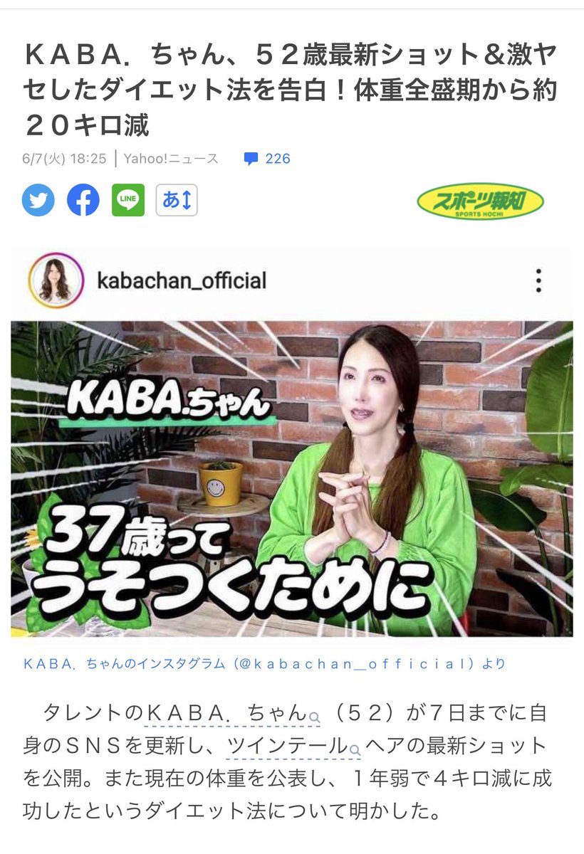 Kaba ちゃんの現在と昔 オネエ時代 の画像比較 激ヤセダイエット法とは