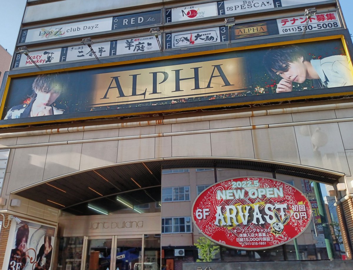 ag_mmmm's tweet photo. 優良契約店舗の『ALPHA』さん
おすすめですよー

#すすきの #ホスト https://t.co/TOzJlFFVwH