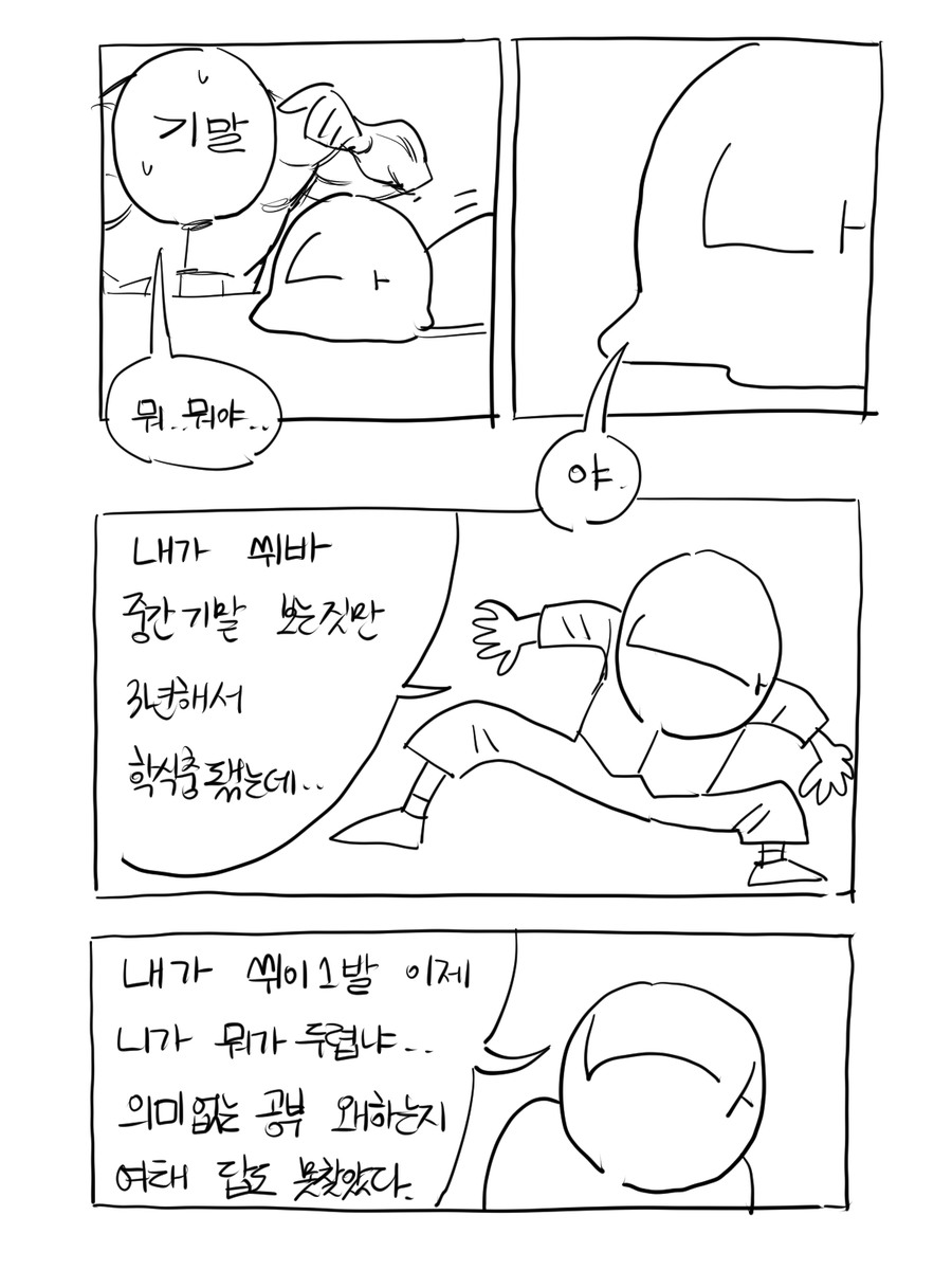 의식의 흐름 