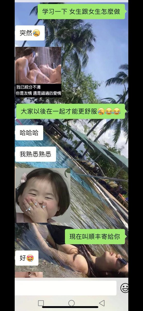 ansonforever's tweet photo. 老婆跟闺蜜的赛后总结，哈哈 https://t.co/VMPxCLtpxT