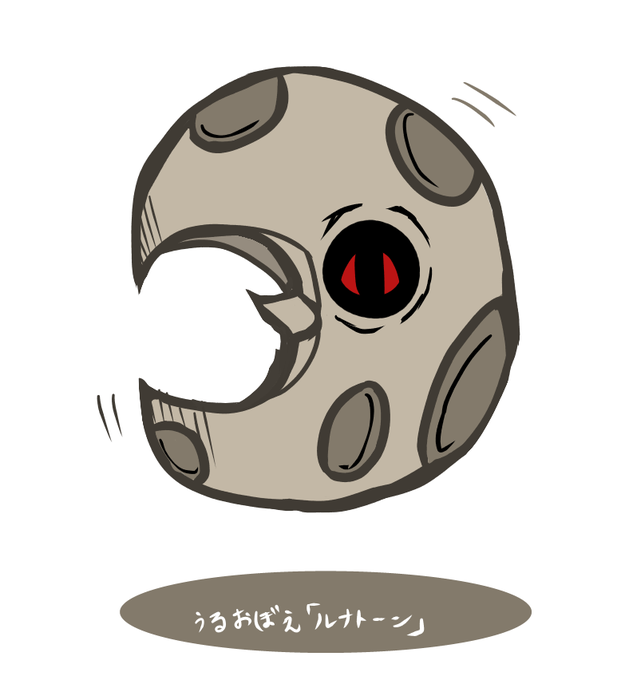 ルナトーンのtwitterイラスト検索結果