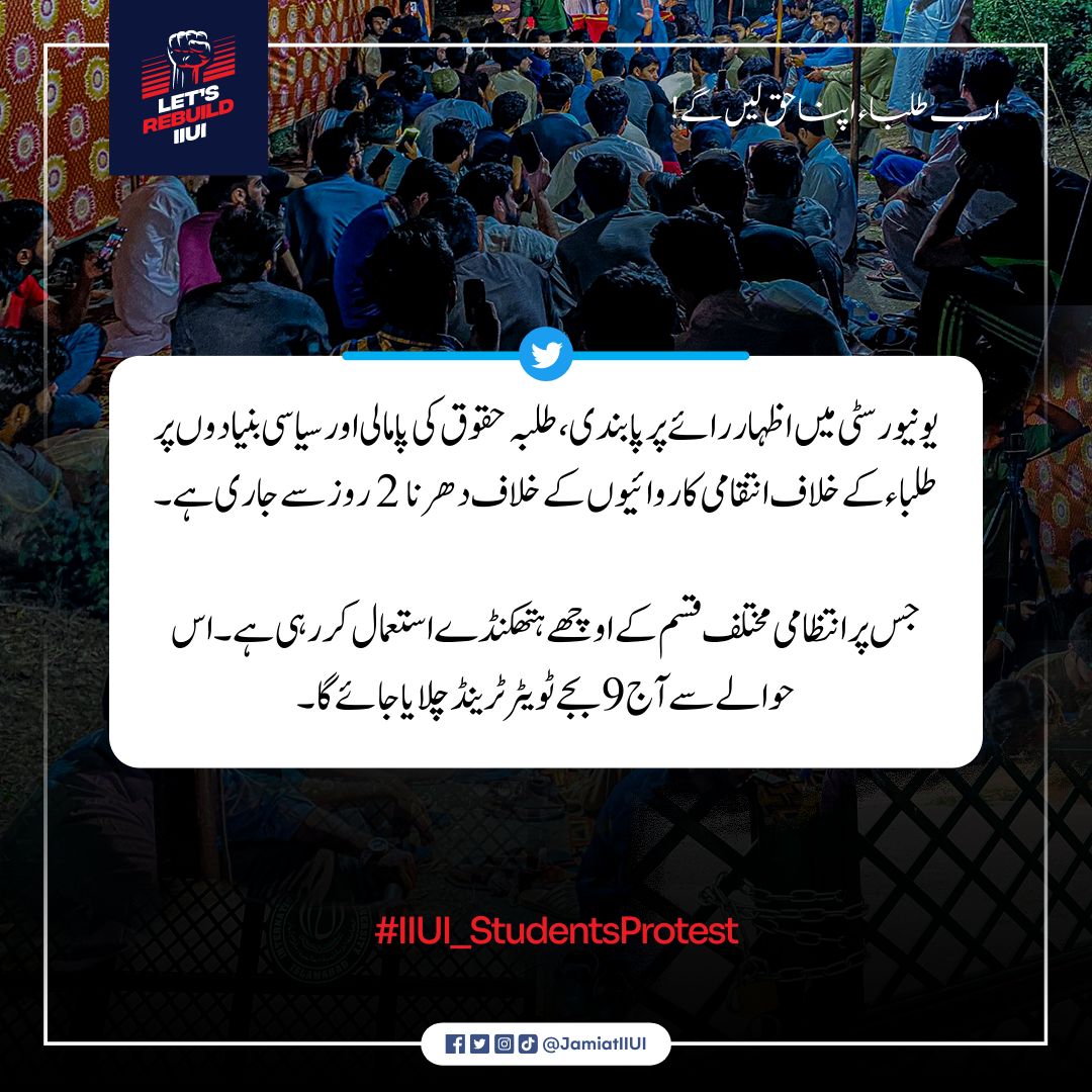 AbdullahThatsIt's tweet photo. Grab your keyboards and start tweeting!
#IIUI walo must participate in this trend.
#IIUI_StudentsProtest https://t.co/QHUTA1mVm9