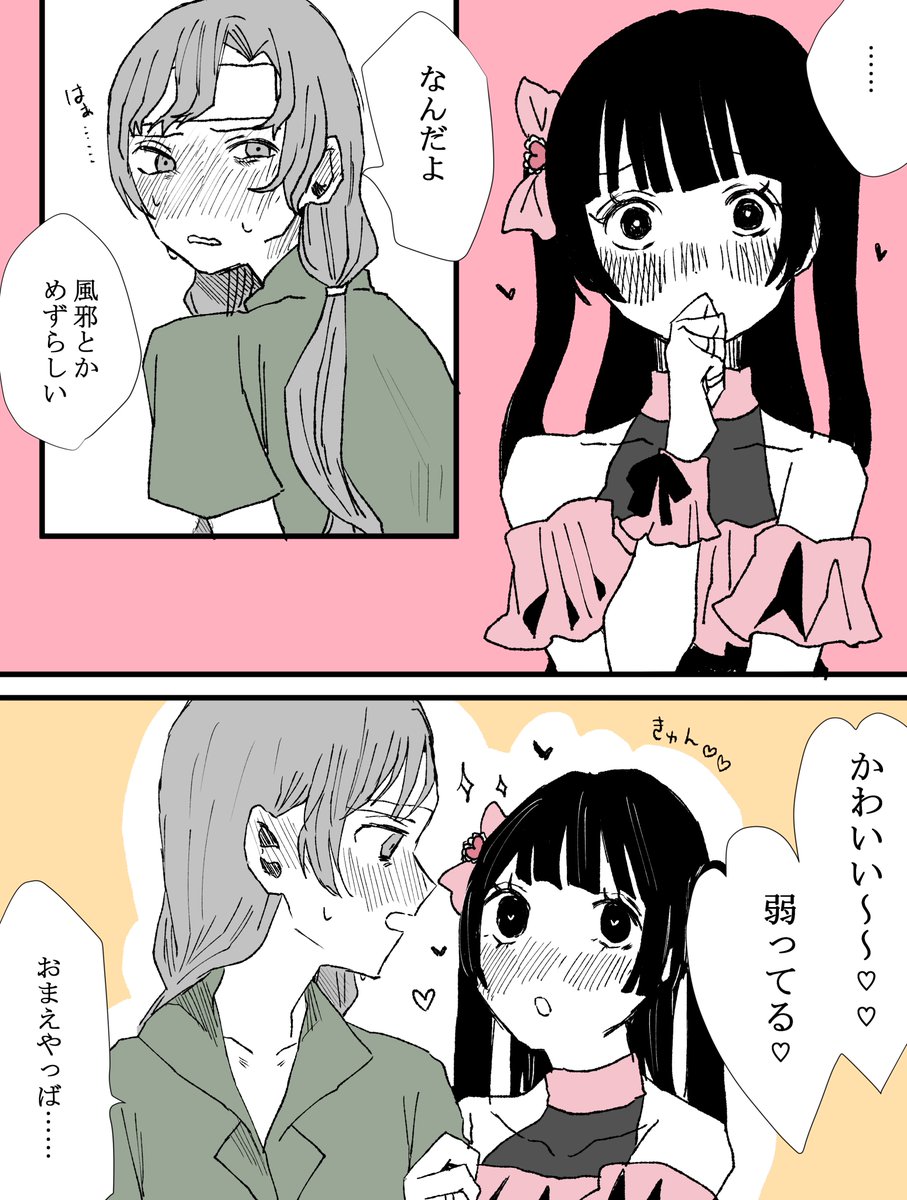 #創作百合 