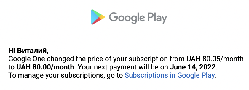 Дякую, Google