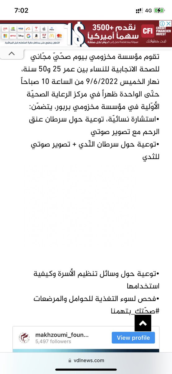 شكرا لمؤسسة مخزومي لوقوفها الدائم و المتواصل لخدمة اهلنا دون توقف منذ ٢٧ سنة ! تخدم بصمت و بدون تفرقة و بدون توقف .