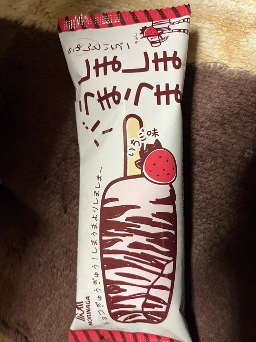 しーましま
うまうまー🦓🍭💦 