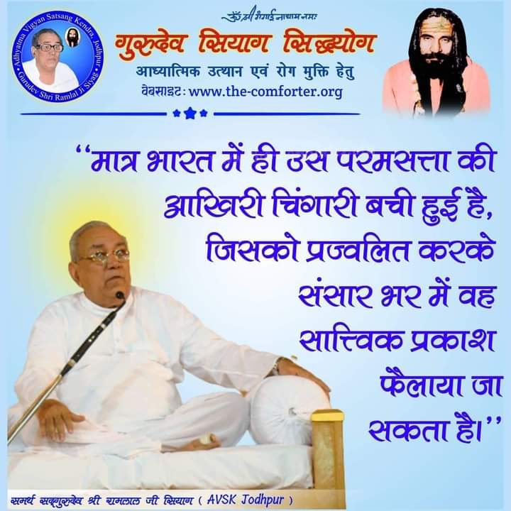 #GuruSiyagMahaprayan
Practice Guru Siyag Siddyog🆓🙏