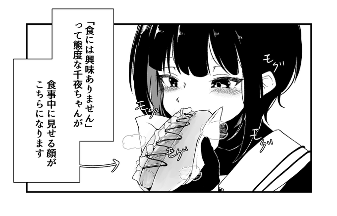 便乗51日目
もぐもぐ千夜ちゃんシリーズ②
ホットドッグを食べる千夜ちゃん
#100日チャレンジ 