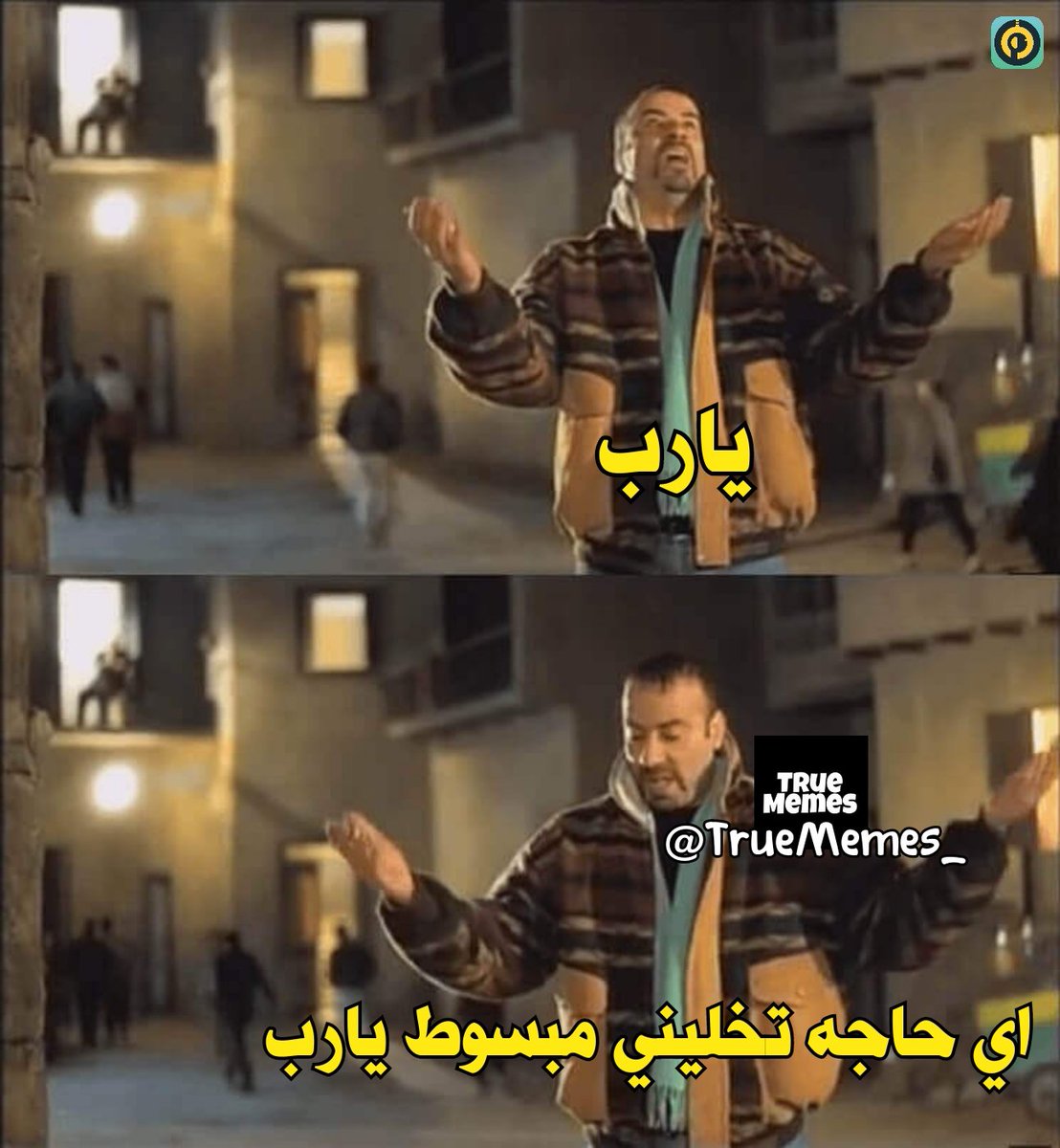 True Memes (@truememes_) on Twitter photo 