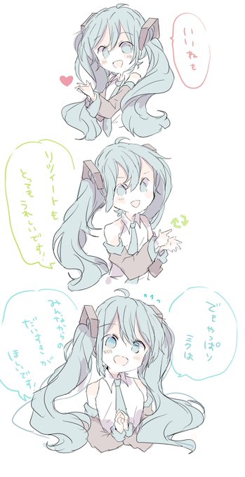推してください 