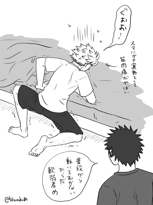 筋肉痛の諏訪さん 