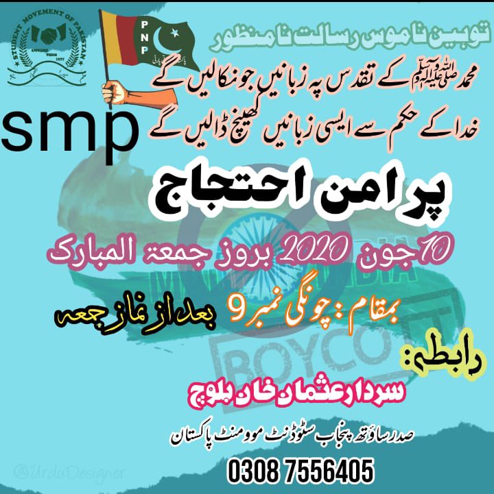 AmmarSattti's tweet photo. انشااللّہ ملک بھر میں طلبہ احتجاج ریکاڑد کروائیں اللّہ پاک حامی و ناصر ہو @ee_gr7 @ShaheerSialvi @PNP_OfficiaI https://t.co/5gatAdwe7P