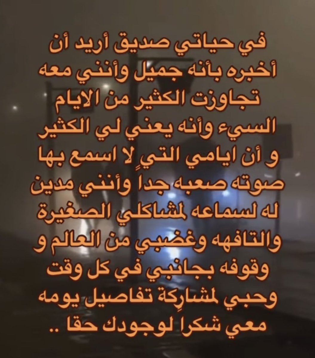 Talaxkd's tweet photo. عندكم هذا الصديق بحياتكم؟ https://t.co/ipiNbG8Rm0