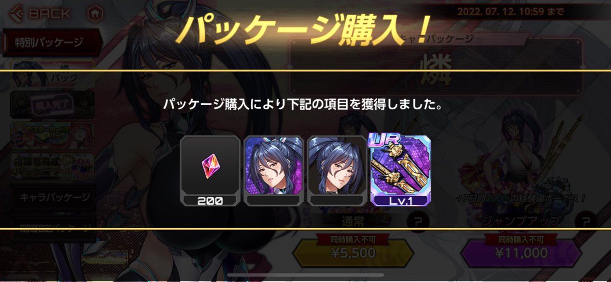 参戦！ #アクション対魔忍 #上原燐