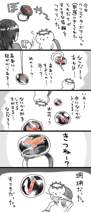 いつか全部わかるずっと先のこと 