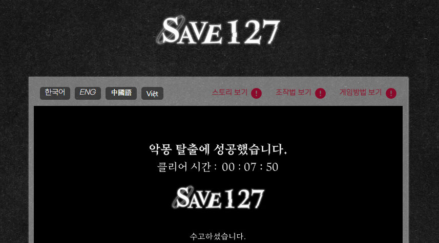 Doy_201_'s tweet photo. #SAVE127 늦게 시작해서 약 2시간..  걸린 것 같은데 도중에 답이 안 지워져서 새로 고침하고 했어요...! 으아 만드느라 수고하셨습니다 🫶🫶 https://t.co/KXjkJOjbEH