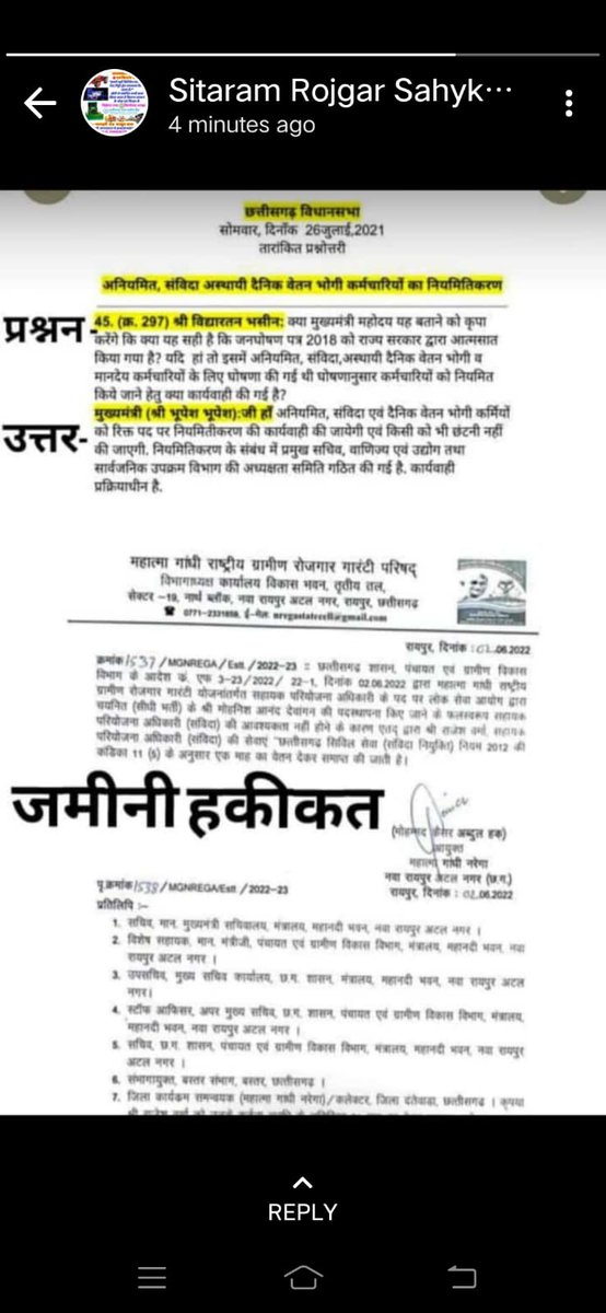 <a href="/INCChhattisgarh/">INC Chhattisgarh</a> जैसे संवेदनशील सरकार मैंने कभी नही देखा जो #जनघोषणा_पत्र के वादा निभाने में इतनी तकलीफ हो रही है?
माननीय मुख्यमंत्री <a href="/bhupeshbaghel/">Bhupesh Baghel</a> जी अभी भी समय है मनरेगा के बर्खास्त कर्मचरियों की तत्काल बहाली हो और #जनघोषणा_पत्र के वादे को जल्द अमल करते हुवे नियमितीकरण करें..