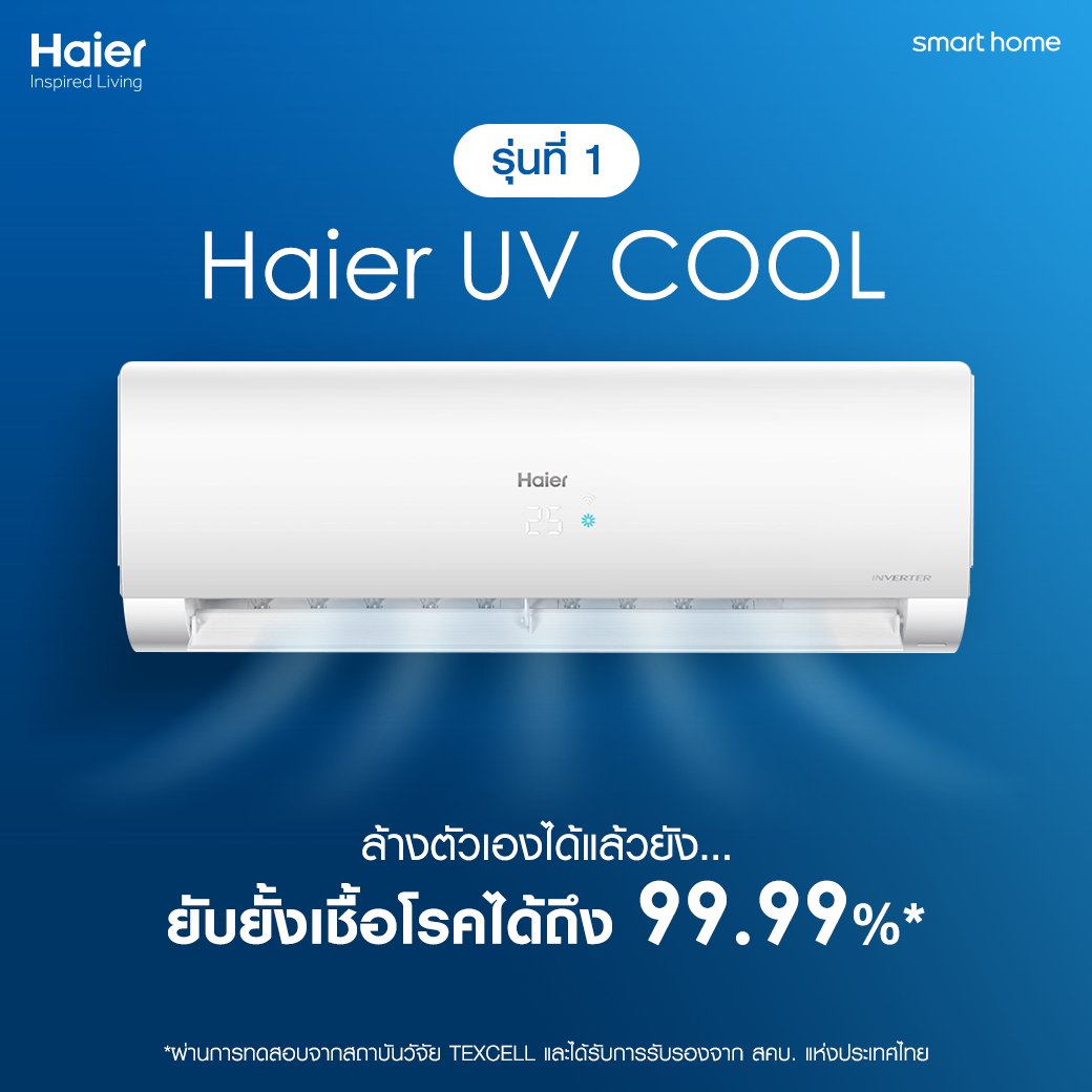 ThailandHaier's tweet photo. ❄ Haier ชวนส่องระบบทำความสะอาดตัวเองของแอร์ทั้ง 4 รุ่นด้วยกัน ที่มาพร้อมระบบฟังก์ชั่นพิเศษ Self- Cleaning ที่กดเพียงปุ่มเดียวบนรีโมท จะมีรุ่นไหนบ้างมาดูกันเลยจ้า!!
#Haier #HaierThailand #HaierAirConditioner #HaierSelfcleaning #HaierInspiredLiving #HaierSmartHome #SmartCool https://t.co/fYZ14Yvvbk