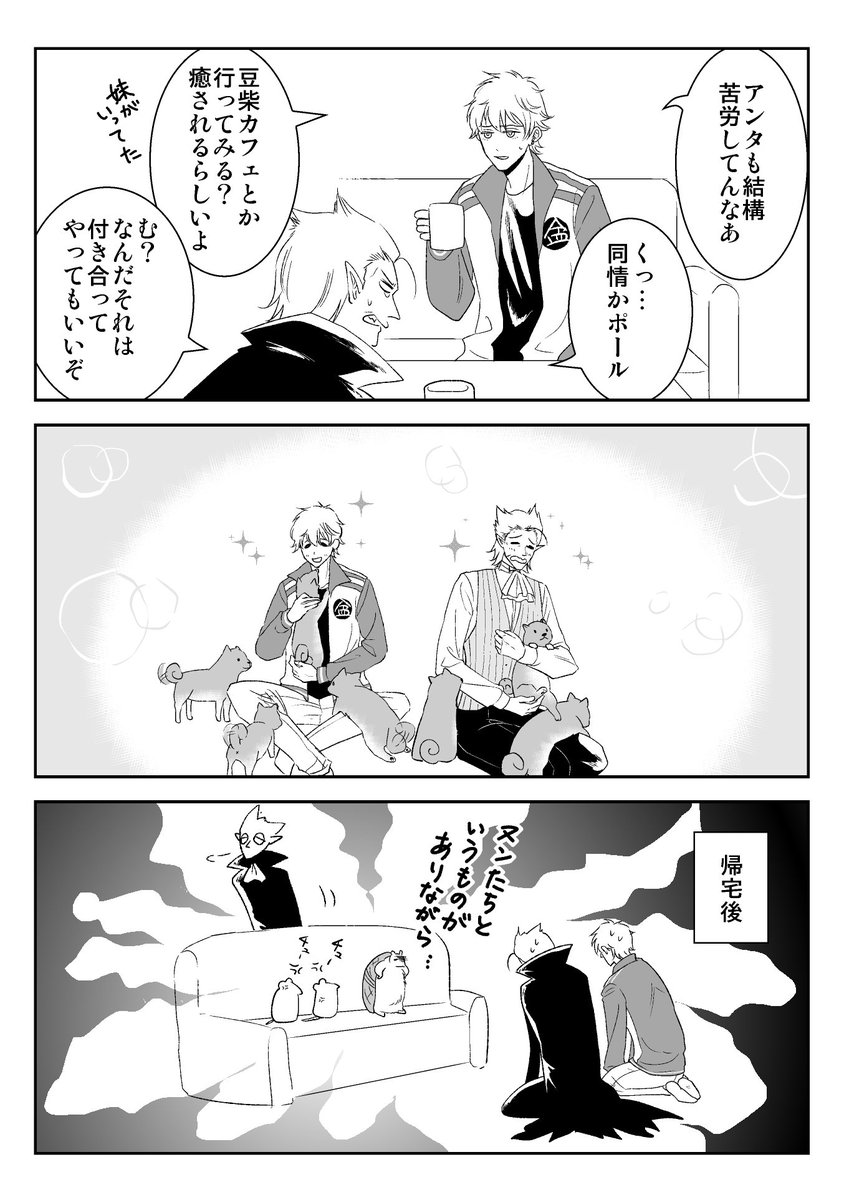 気持ちを鎮めるために描きかけてた落書きを描き終えました。お人好しーズと家族たち。豆柴カフェ行きたい。 