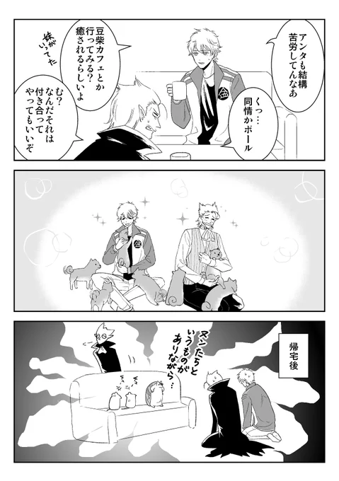 気持ちを鎮めるために描きかけてた落書きを描き終えました。お人好しーズと家族たち。豆柴カフェ行きたい。 