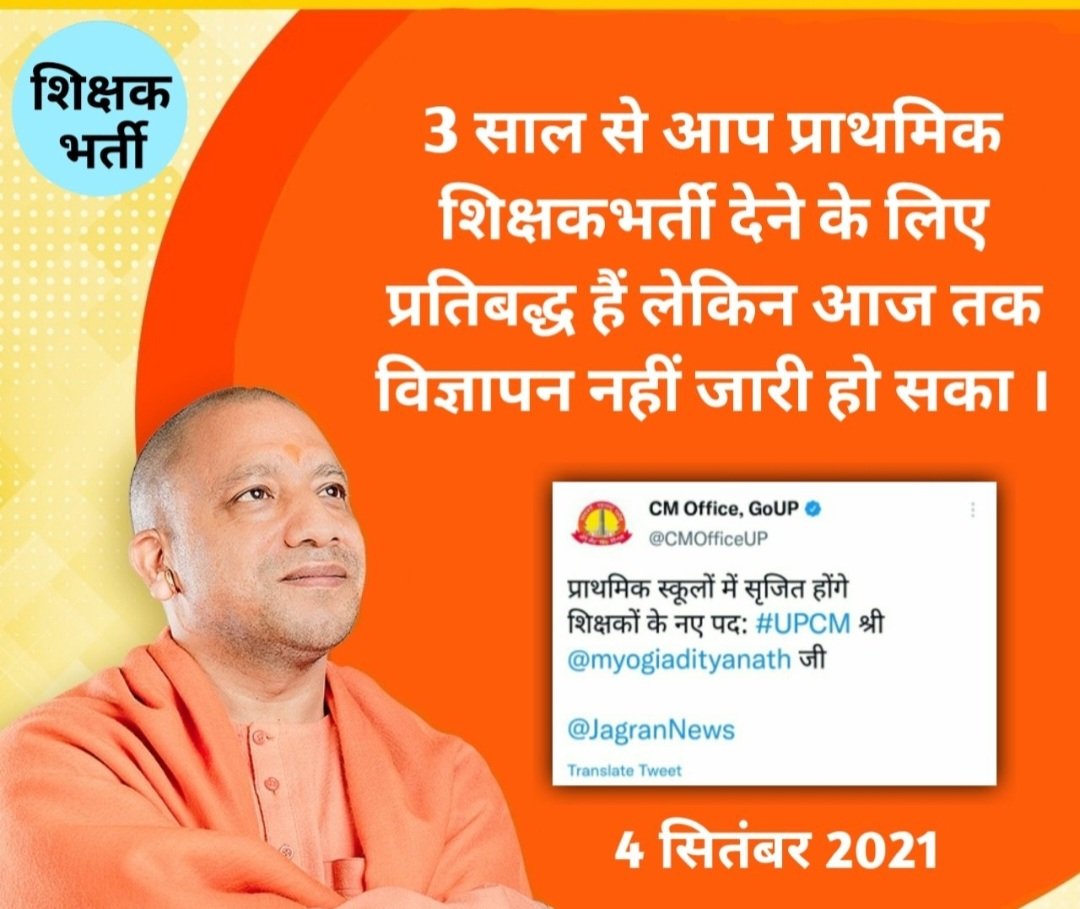 <a href="/CMOfficeUP/">CM Office, GoUP</a> <a href="/UPGovt/">Government of UP</a> <a href="/myogiadityanath/">Yogi Adityanath</a> आखिर कब तक शिक्षामित्र के समायोजन वाले पद का ढिंढोरा पीटते रहेंगे आखिर पिछले 4 साल से कोई भी नई प्राथमिक शिक्षक भर्ती का विज्ञापन क्यों नहीं जारी हो पाया <a href="/myogiadityanath/">Yogi Adityanath</a> <a href="/ChiefSecyUP/">S.P. Goyal, Chief Secretary, GoUP</a> <a href="/navneetsehgal3/">Navneet Sehgal</a> <a href="/Dr_raheessingh/">Rahees Singh</a> <a href="/SarvendraEdu/">Sarvendra Vikram</a> <a href="/i_tweetu/">Adv. Lalita Pradeep</a>