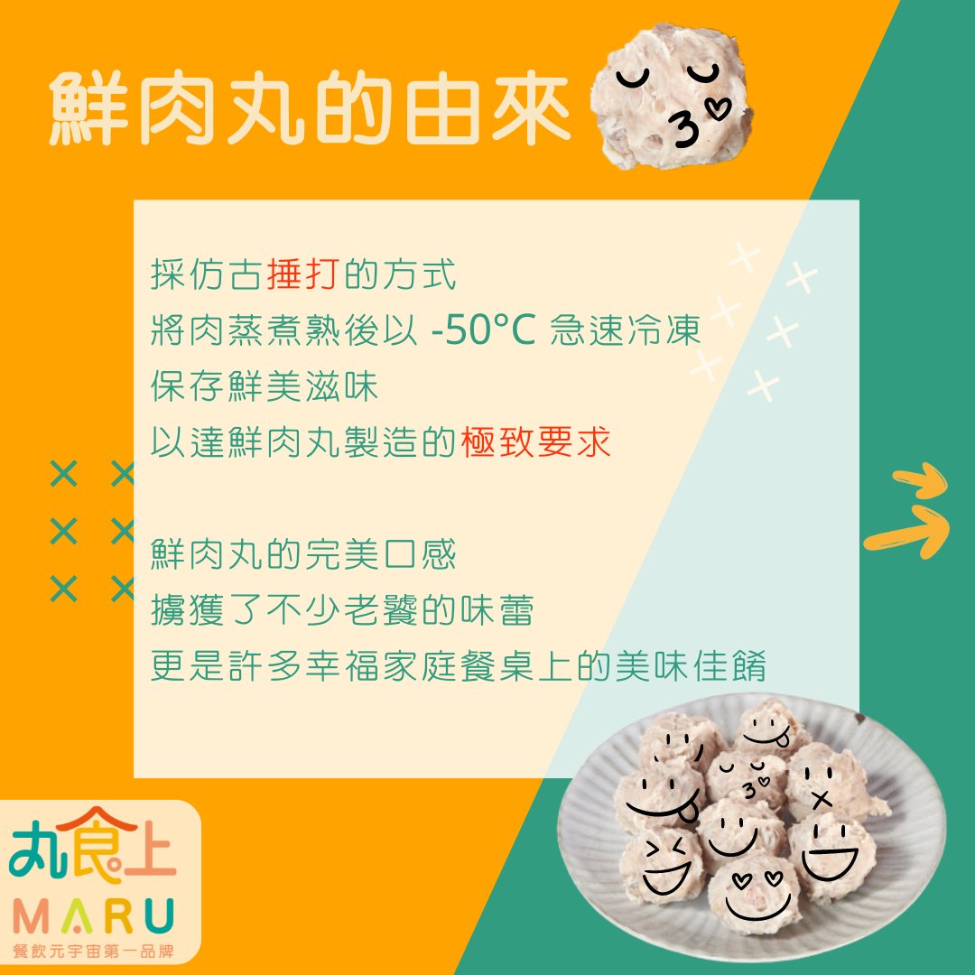 MARU 丸食上 tweet media