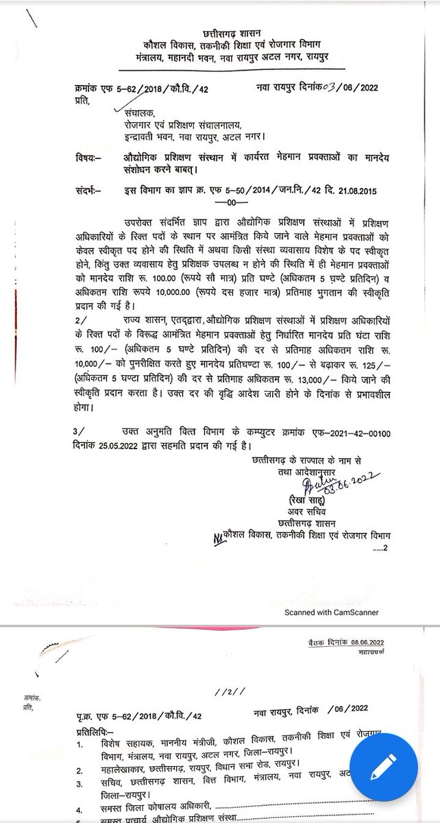उम्मीद से कम वेतन वृद्धि होने से छ. ग. के 1000 से अधिक iti मेहमान प्रवक्ता हुए निराश।
#नियमितीकरण
<a href="/AwanishSharan/">Awanish Sharan 🇮🇳</a>
<a href="/bhupeshbaghel/">Bhupesh Baghel</a> <a href="/umeshpatelcgpyc/">Umesh Nandkumar Patel</a> <a href="/GovernorCG/">Governor Chhattisgarh</a> <a href="/DGT_MSDE/">Directorate General of Training (DGT)</a>