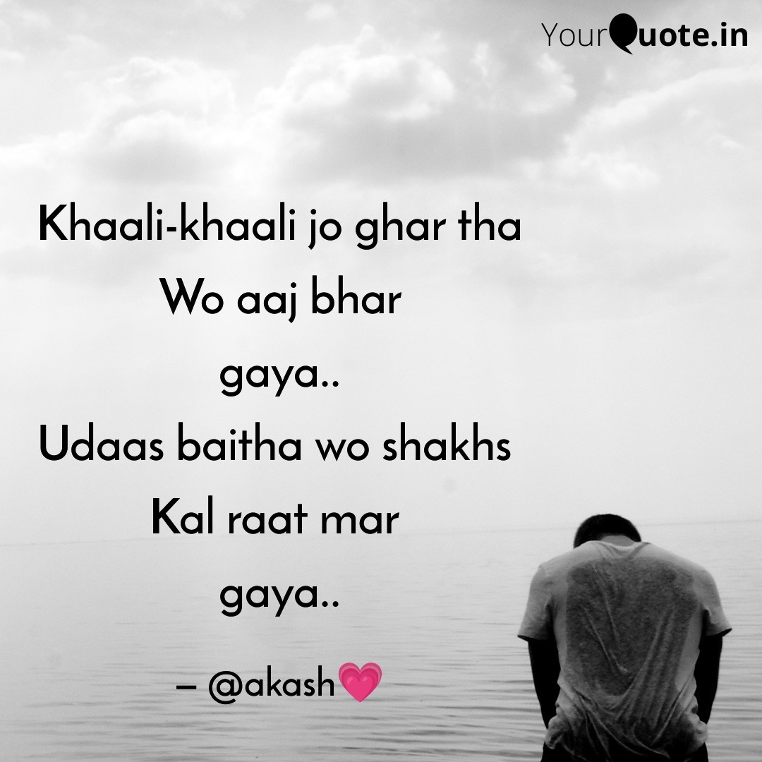 iamakash011's tweet photo. Khaali-khaali jo ghar tha
Wo aaj bhar
gaya..
Udaas baitha wo shakhs 
Kal raat mar 
gaya.. https://t.co/7BjcIADp62