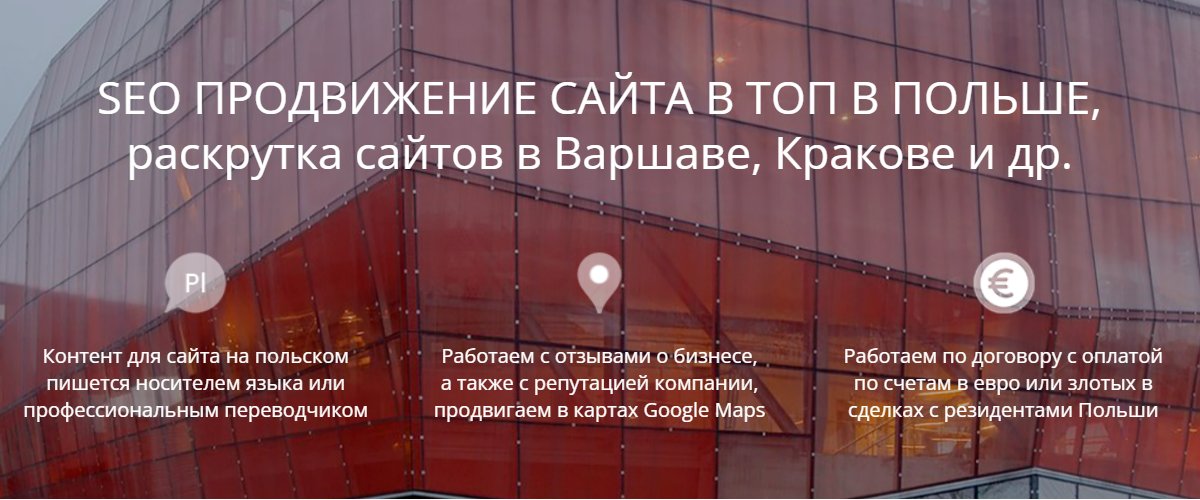 SeoSolution_ua's tweet image. 🇵🇱 Детальнее по продвижению сайтов в Польше от 💡Seo Solution: seosolution.ua/prodvizhenie-s…