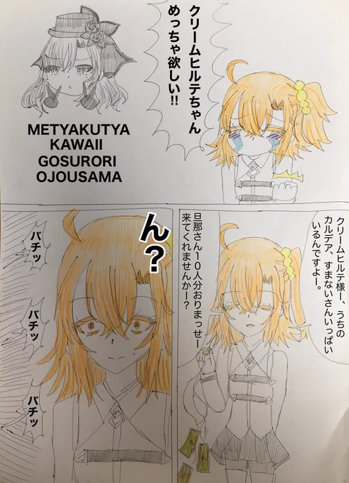 実録・クリームヒルトちゃん呼符で来た漫画水着イベの時の2年連続マーリンPUで合計宝具10になってしまったすまないさんに釣られてやってきてしまったの…?ガチャ回しながらすまないさんおりまっせーって呼びかけた直後にバチバチ演出で来てくれた…#FGO 