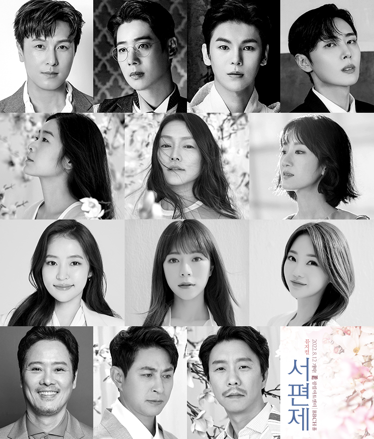 page1company's tweet photo. [뮤지컬 #서편제]

서편제, 감동과 영광의 마지막 시즌!
𝗚𝗢𝗢𝗗𝗕𝗬𝗘

송화 | #이자람 #차지연 #유리아 #홍자 #양지은 #홍지윤
동호 | #김동완 #송원근 #김준수 #재윤
유봉 | #남경주 #서범석 #김태한

2022.08.12 - 10.23
#광림아트센터 BBCH홀

#뮤지컬 #서편제 #굿바이 #마지막시즌 https://t.co/aycJfT0lBG