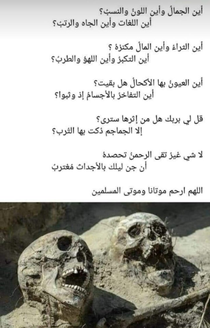 من اجمل الابيات 
(للموعظه)

#موسم_جده