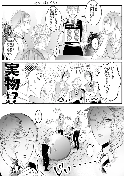 「いつものことですので…」(イドアズ) 