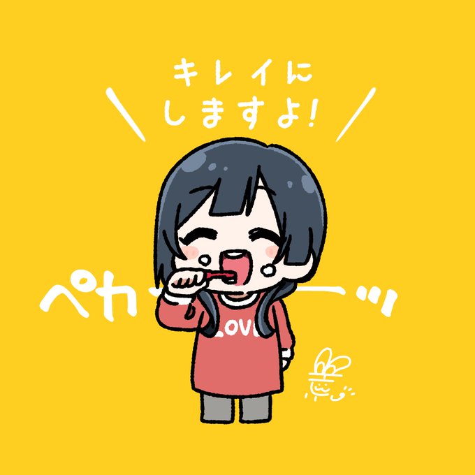 「歯磨き シャツ」のTwitter画像/イラスト(人気順)