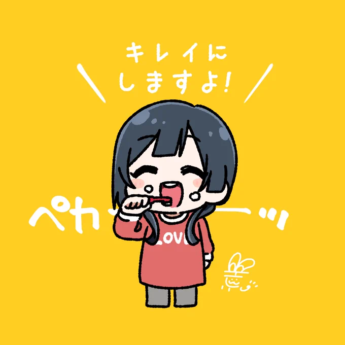 #おはようペカペカせつ菜ちゃん 
