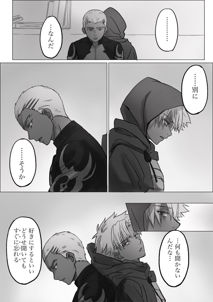 デミヤとアサエミさん
アサエミさんがしんどい時に無言で背中貸してくれそうな…そういう… 