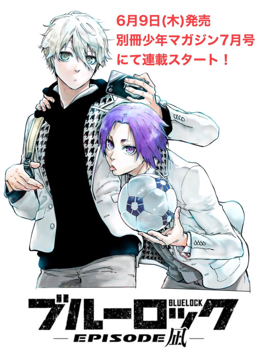 ブルーロック【公式】 on X: 