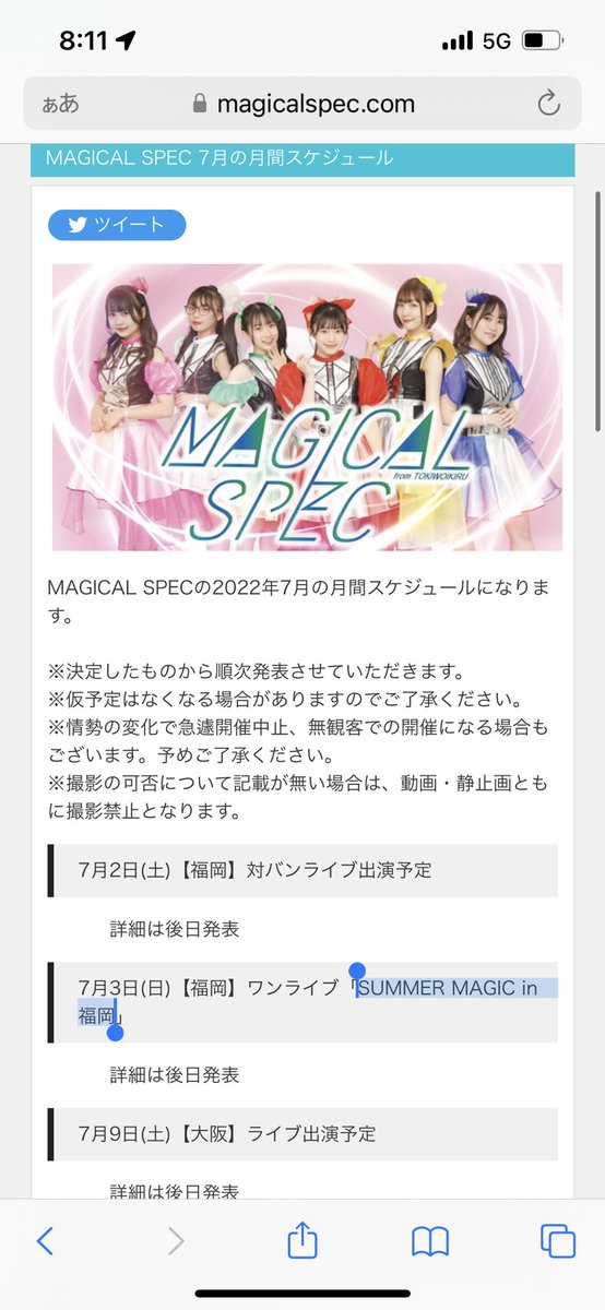 asparasansan's tweet photo. サニーたん、Summer Magicぜったい楽しもうな🥺
#サニサマ #マジスペ
https://t.co/0ugd2AU1QE

#IVOLVE「Sunny Summer Magic」Music Video 
https://t.co/vDGHEpX0aK https://t.co/kzZvJESmtN