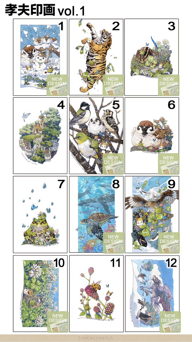 【情報更新📣】欠品印画も復活!さらに孝夫印画はvol.4へ!今回から表面にカラー絵、裏面は線画絵が印刷されています。身近に気軽に絵を飾ってみませんか〜?

⭐️孝夫印画カタログ
https://t.co/xy5elK8pNA

⭐️孝夫印画カタログpdf(DL可)
https://t.co/FfYkrIWaFM

⭐️販売場所
https://t.co/RHUfeETDhY 