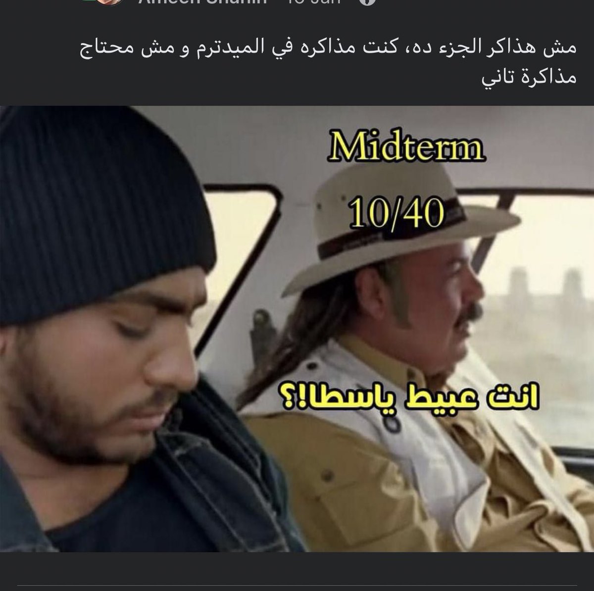 Kont lesa ba2ol msh hzaker el before midterm❤️