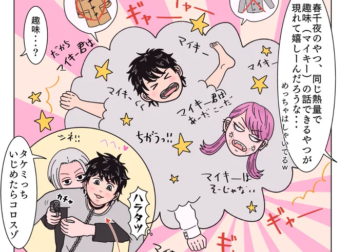 本誌読んだ〜😭
こんな感じだったね(違う) 