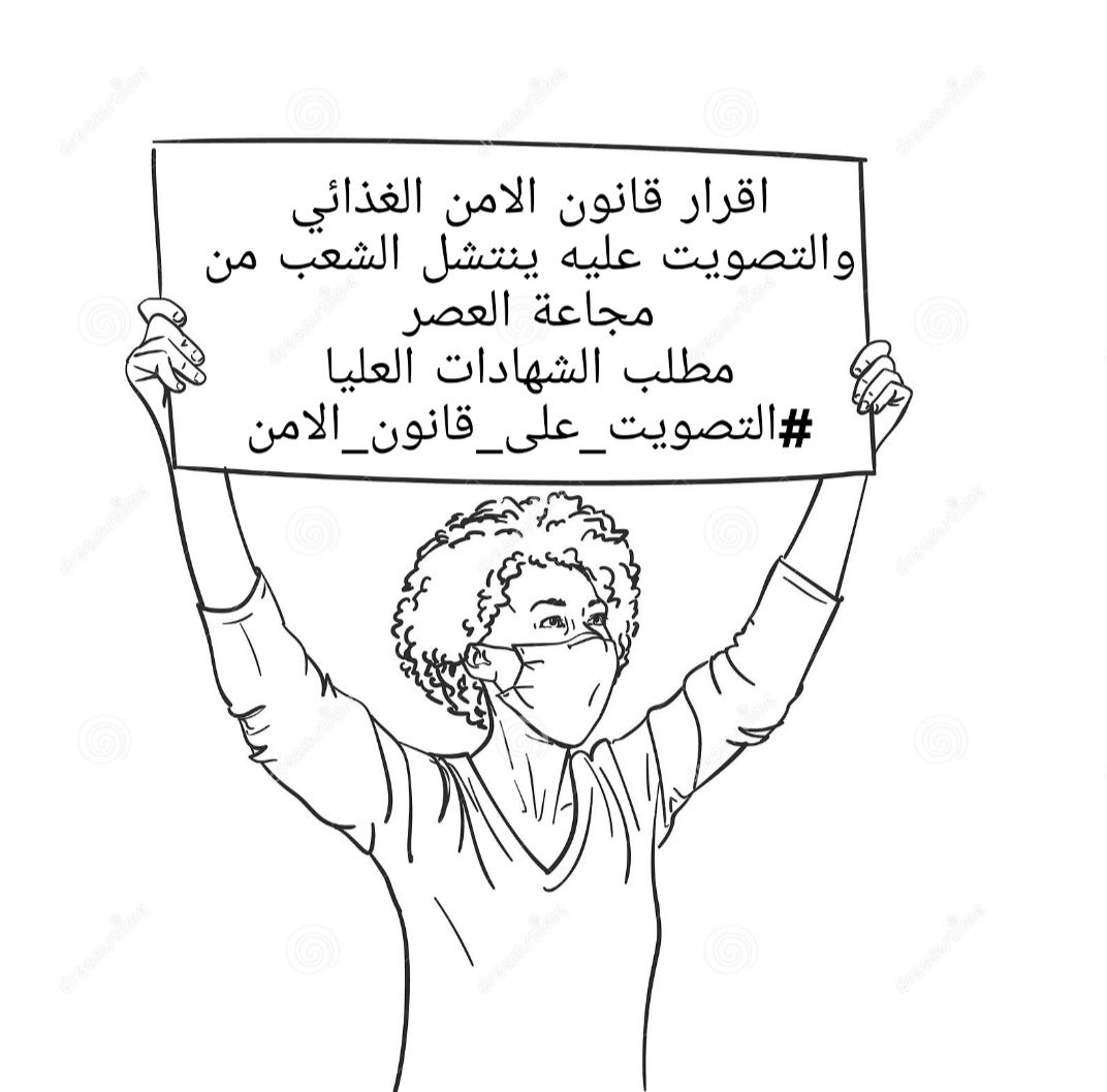 مطلب الشهادات العليا
#التصويت_على_قانون_الامن