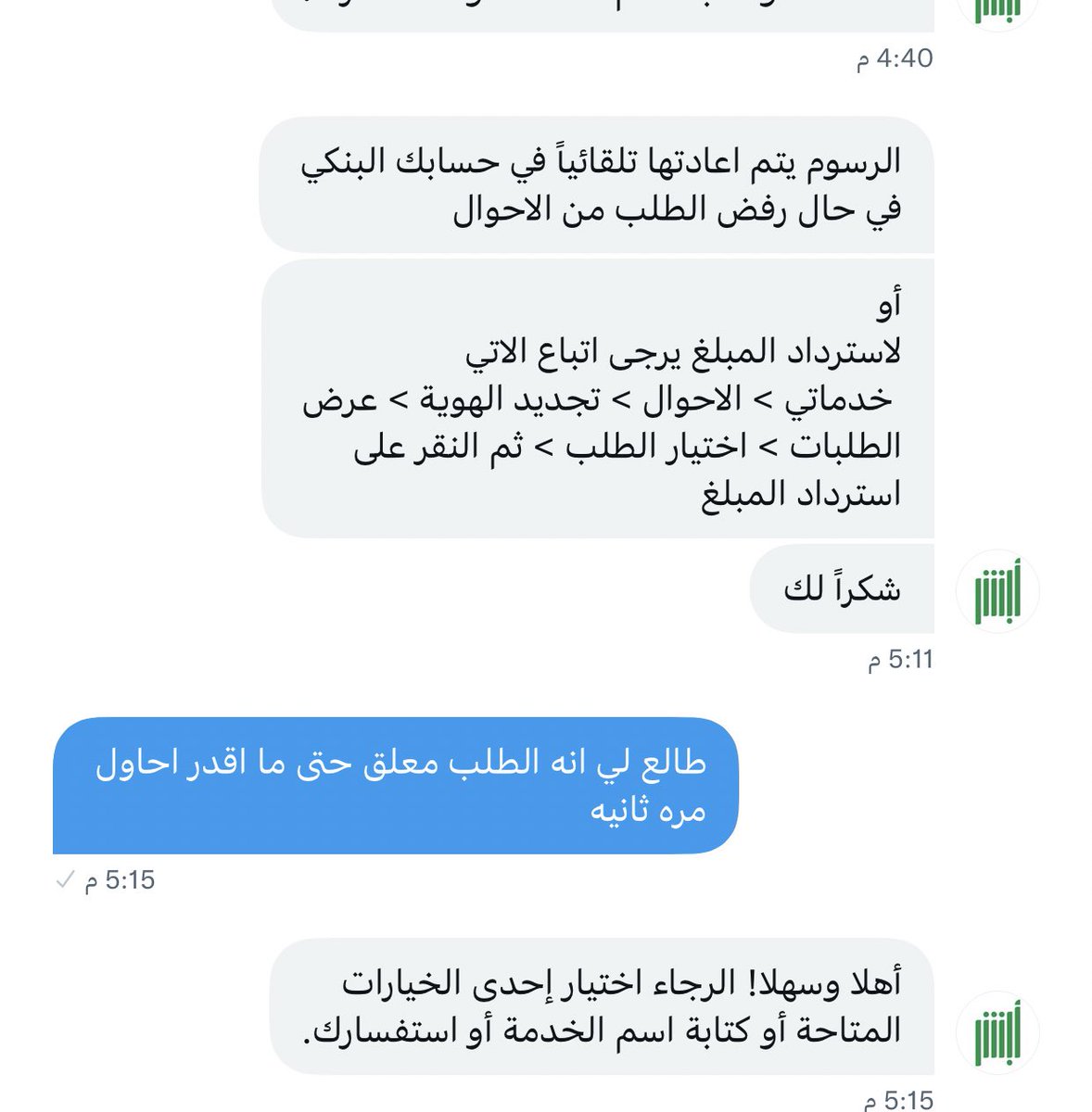 4Waoodh's tweet photo. @nsns94 @Absher @AhwalCare @Absher كل واحد يرميها على الثاني تحسين بالاحوال يقولون هذا مو اختصاصهم وابشر يقول سوي استعادة مبلغ من الموقع لو لاقيته ما سويت هذا كله واتصل على الرقم يقولون هذا من اختصاص الدعم الفني واتصل عليهم يطلع رد الي!!دام الخدمة فاشله كذا الغوها افضل https://t.co/byo93q55Wo