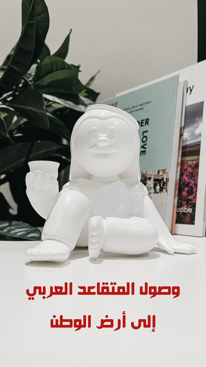 try3ziiz's tweet image. المتقاعد العربي وصل إلى أرض الوطن 😍🔥@RetiredArab X @OwaikeO