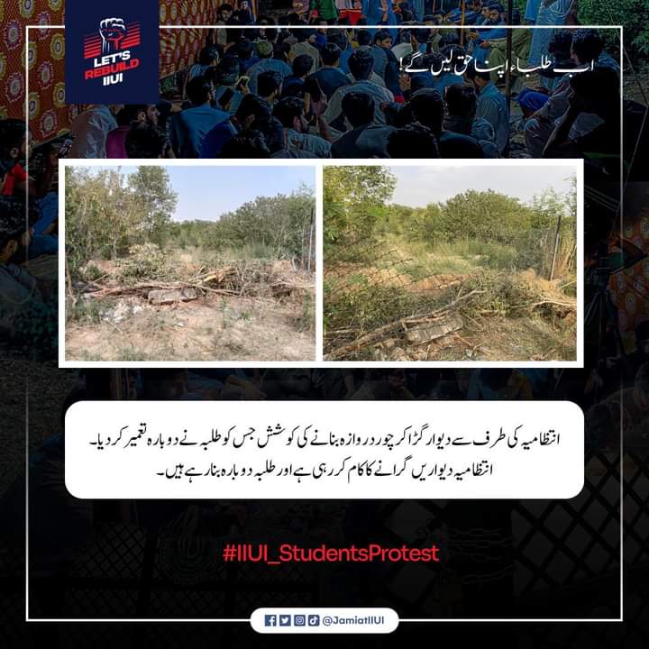 WajihaWaheed3's tweet photo. #studentsprotestIIUI
ہمارے مطالبات پورے کریں https://t.co/YZn26tc4xA