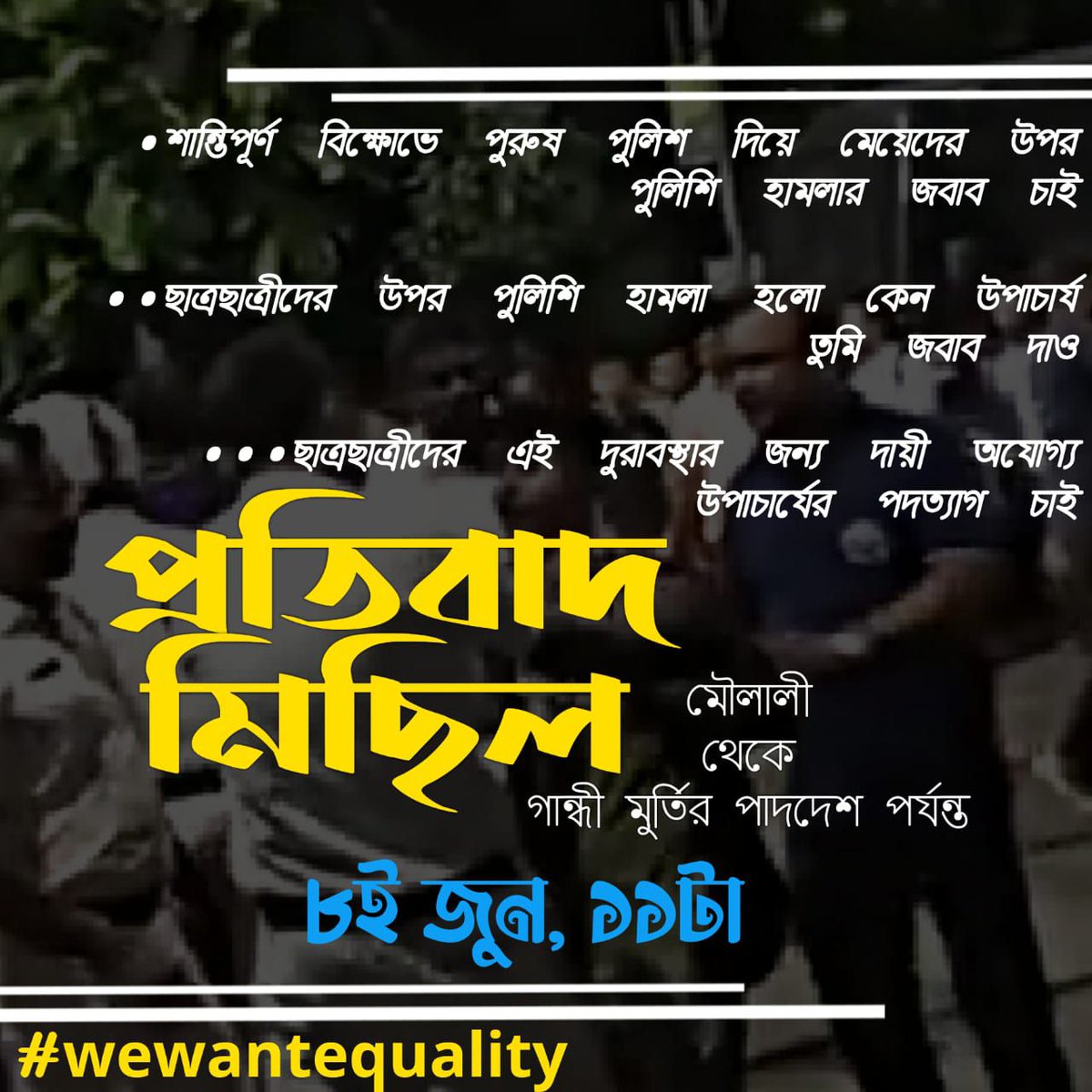 We need mass gathering at Moulali, plz come forward & participate in the movement. Plz come & fight with us, we've to win 💪🏻✊🏻  #CUDemandsOnlineExam #wewantequality #WeWantOnlineExams #WBDemandsOnlineExam #WeWantOnlineExamsCU #MoulaliRally #WeWantOnlineExam2022